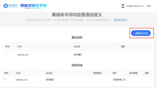 4S离线识别芯片在加湿器中的应用介绍AG真人游戏地址NRK3502-2(图2)