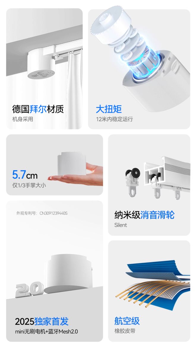 荐：开启智能家居美好生活AG真人网电动窗帘品牌推(图2)